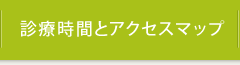 問診表ダウンロード